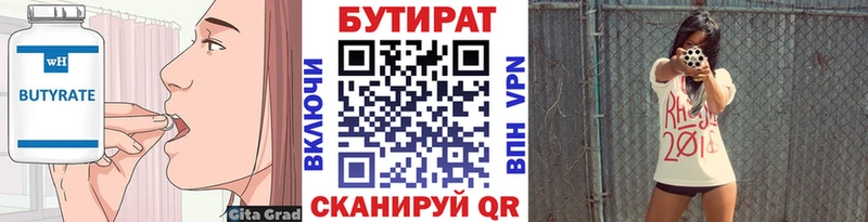 БУТИРАТ вода Короча