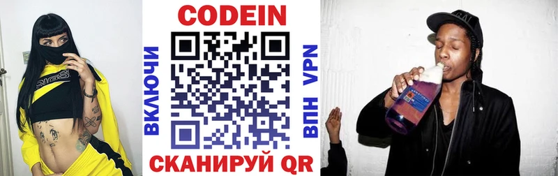 Codein Purple Drank  Купить закладки  Короча 