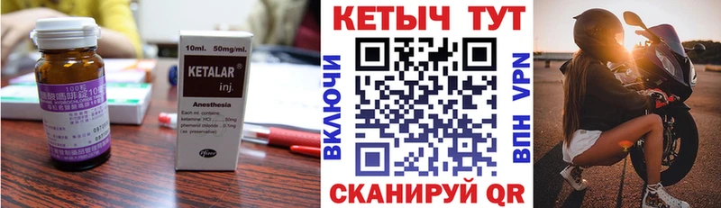 КЕТАМИН VHQ Короча