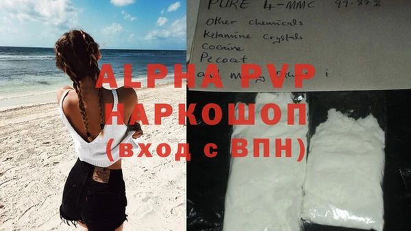 альфа пвп Касимов