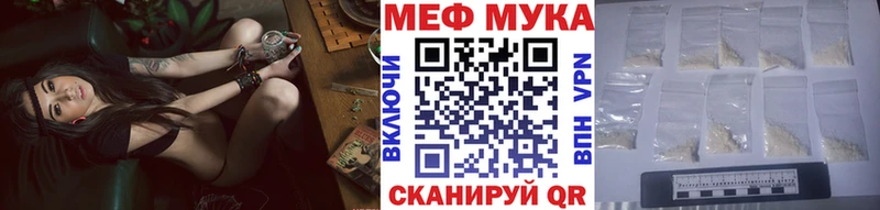 МЕФ мука  Короча 